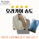 TK골드뷰오피스텔 | [공지] 호캉스 ㅣ송도 오라카이 후기 ㅣ[이름값 대비 가성비는 국내에서 최고라 생각된다 .. !]