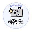 해노는섬집민박