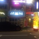 노란꼬무줄 - 강남구 도곡로63길 12 | 노란꼬무줄