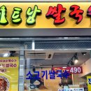 만남의광장 건너편 화장실 이미지