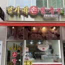 정가네수제비칼국수 이미지