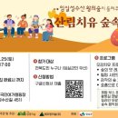 성수산 왕의숲 국민여가캠핑장 이미지