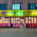 인계새마을 이미지