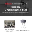 (주)인바디 이미지