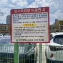 전현무계획 맛집 내돈내산 후기 | 신도칼국수 웨이팅·주차 정보