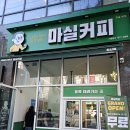 마실커피 침산점 네이버블로그