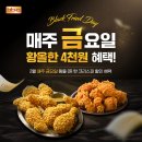 BBQ - 사상구 운산로 42 | BBQ