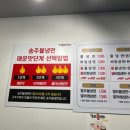 송주불냉면 이미지