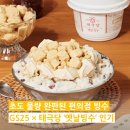 윙윙식품