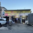 부전부분 정비공업사 이미지