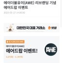 더블유이 이미지