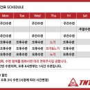 티앤티 이미지