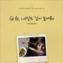 오늘은유럽내일은아시아
