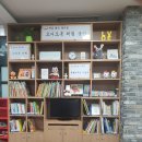 책향기작은도서관 이미지
