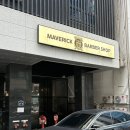 27.방축동사거리(행정) | 수원바버샵[매버릭바버샵]남자머리 잘하는곳.헤어컷 솔직후기