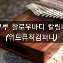 루루컴퍼니