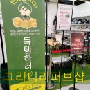 그리니쇼핑 이미지