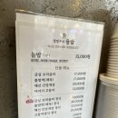 마장들밥 | 강민주의 들밥 직영점 후기