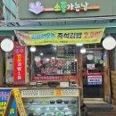 소풍가는날 - 밀양시 얼음골옛길 294-7 | [수원 정자시장 '소풍가는날'] 매생이 떡국 한 그릇 내돈내산 후기