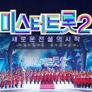 미스터팬 이미지