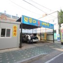 깔끔이세차장 이미지