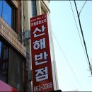 광장중화요리