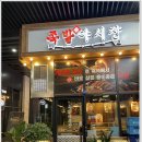 족발야시장부평갈산점 이미지