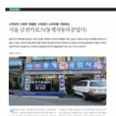 동계자동차공업사 이미지