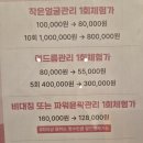 채움프리미엄 | 광주 채움프리미엄에서 비대칭관리받으러 재방문한 후기