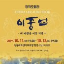 창작오페라 이중섭 이미지