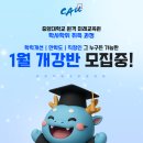 [학점은행제] 심리학개론 | 학점은행제 경영학·심리학 2026년 1월 개강 소개할게요