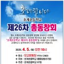 초계초등학교 이미지