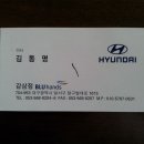 현대블루핸즈 이미지