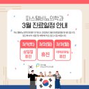 파스텔비뇨의학과의원 이미지