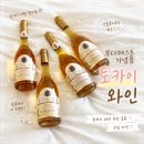 더마켓홀 | 부다페스트 기념품 토카이 와인 싸게 사는 법 - 그레이트 마켓홀 후기