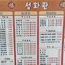 성화관 이미지