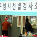 건강체험실 이미지