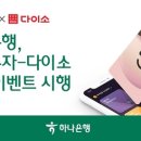 다이소은행 이미지