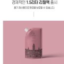 주식회사 지비케어 | 주방 위생 필수템[GBA 세솔 세니타이징]살균과 소독이 동시에 !!!!