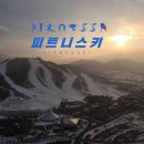 피트니스키 FITNESSKI 이미지