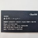 에스테틱차온