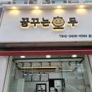 꿈꾸는호두 이미지