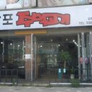 마포주먹고기 이미지