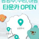 한국타이어타운 이미지