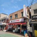 엄마삼계탕 | 봉천역혼밥, 봉천역맛집 엄마의 삼계탕 주차ㅣ닭볶음탕, 볶음밥 솔직후기