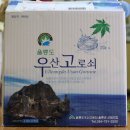고로쇠농산물