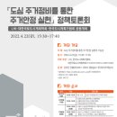 한국도시정비사업연구원 이미지