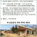 인천 영흥도 단독주택(전원주택) + 숙박시설_ 매3억5천만원 이미지