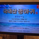포미아구찜 오룡점 네이버블로그