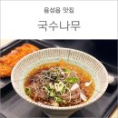 국수나무음성 이미지